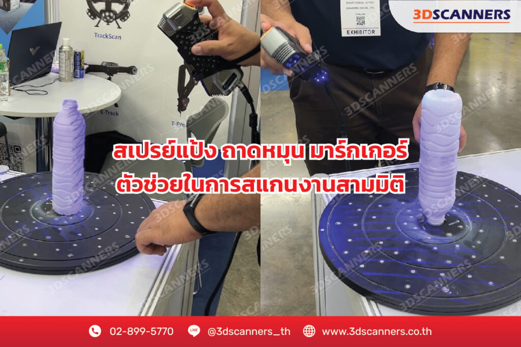 ตัวช่วยในการสแกนงาน